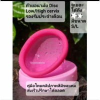 [COD] ถ้วยอนามัยทรงdisc+ถุงผ้า+tissue paper พร้อมส่ง Menstrual disc
