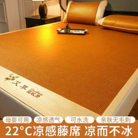 艾草驅蚊席冰絲涼蓆三件套雙面古藤席子冷氣機席家用宿舍可摺疊涼蓆