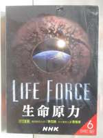 【書寶二手書T7／地理_OJQ】生命原力Life Force