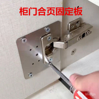 不銹鋼合頁鉸鏈安裝固定板板櫥櫃門五金配件修復板衣櫃合頁固定板