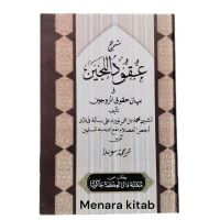 SYARAH UQUDULLUJAIN/AQUD TERJEMAH BAHASA SUNDA/UKUD/UQUDUL JAIN/UKUDUL ZAIN