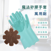 多魔潔 食品級矽膠製魔法矽膠清潔家超值組合包(1入,內含矽膠手套*1+萬用刷*1)