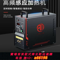 【台灣公司 可開發票】高頻感應加熱機線圈金屬加熱器手持式熔煉淬火機小型銅管焊接機