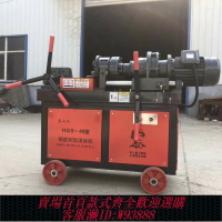 {台灣公司貨 可打統編}京濮飛HGS-40全自動鋼筋液壓套絲機 中型電動鋼筋剝肋滾絲機現貨