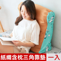 奶油獅-森林野餐-台灣製造-涼爽紙纖多功能含枕護膝抬腿枕/加高三角靠墊-藍(一入)