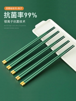 合金筷子家用耐高溫筷子不易發霉網紅一人一筷防滑高級筷新款