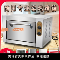 【可開發票】大容量大型披薩爐電烤箱商用烤生蠔電焗爐窯雞專用烤爐烤雞蛋烤餅