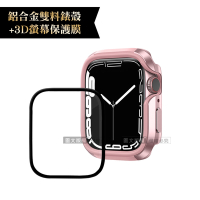 軍盾防撞 抗衝擊Apple Watch Series 8/7(45mm)鋁合金保護殼(玫瑰粉)+3D抗衝擊保護貼(合購價)