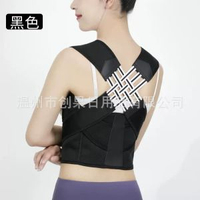 糾正防駝背矯正帶 背部矯姿帶薄駝背男女美背隱形矯正器