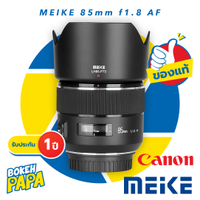 Real delivery MEIKE 85mm F1.8 STM FULL FRAME เลนส์ออโต้โฟกัส สำหรับใส่กล้อง FUJI FX / / NIKON Z / C