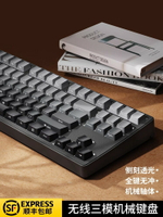 前行者無線藍牙三模側刻機械鍵盤鼠標套裝電腦電競游戲鍵鼠108/87-樂購