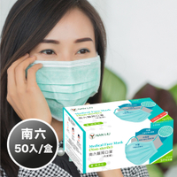 【南六】醫療級 醫用口罩 成人平面口罩 (50片/盒) 台灣製 卜公家族