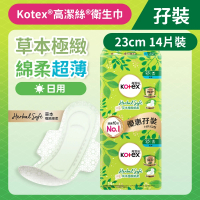 [孖裝][23cm/14片]Kotex 草本極緻綿柔衛生巾(超薄日用裝) (99%抑菌草本清香 台灣製) (14015903) 