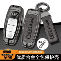 【優選百貨】Audi 奧迪鑰匙套A4LA3A5A6LQ3Q5Q7A7A8LRS6RS7合金鑰匙包 鑰匙殼鑰匙套 鑰匙包