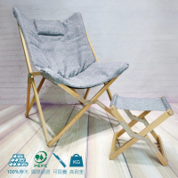 【舒福家居】櫸木蝴蝶椅 露營椅/折疊椅/休閒椅(加大升級版 附擱腳凳)
