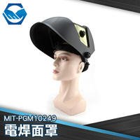 『工仔人』自動變光 電焊面罩  焊接面罩 電焊工濾波面罩 焊工專用帽 MIT-PGM10249