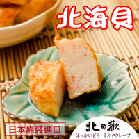 【北之歡】《北海貝1斤YAMASA火鍋料》 ㊣日本原裝進口