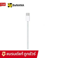 ของแท้จากศูนย์【รับประกัน 2 ปี】BANANA สายชาร์จไอโฟน รุ่น i5-17pm ชาร์จไว ชุดสายชาร์จเร็ว