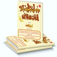 Hilyatul Jannah: Kitab Motivasi & Panduan Rohani buat Wanita Sendirian Kitab Hilyatul Jannah – Penye