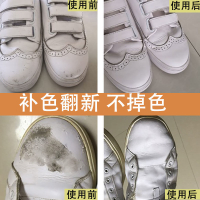 鞋修復補皮白色鞋油皮鞋翻新劃痕修復神器皮革補色劑膏修補漆