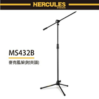 【非凡樂器】HERCULES / MS432B/麥克風架附夾頭/公司貨保固