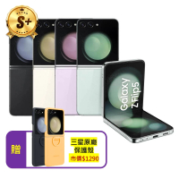 SAMSUNG 三星 S+級福利品 Galaxy Z Flip5 5G 6.7吋（8G/256G）(贈三星原廠保護殼)