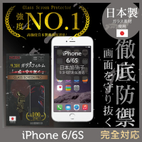 【INGENI徹底防禦】iPhone 6/6s 4.7吋 日本旭硝子玻璃保護貼 全滿版 黑邊