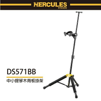 非凡樂器『HERCULES海克力斯』DS571BB中.小提琴架 / 公司貨