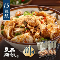 【良品開飯】良人麵鋪 功夫極鮮拌麵 四川紅油抄手麵 15包組(川味 抄手麵  共120顆紅油抄手)