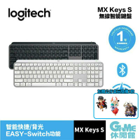 【GAME休閒館】Logitech 羅技《MX KEYS S智能 無線鍵盤》【現貨】