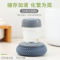 2026 Pot Scrubber Efficient Press-Type Automatic Liquid-Adding Pot Washing Brush Kitchen Household S