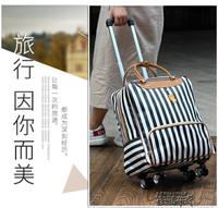 拉桿包拉桿包短途旅行包女大容量手提包出差登機箱輕便行李袋