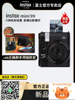 廠家直銷富士instax mini99單版復古立拍立得相mini90升級款-誠信優品