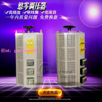 全銅TDGC2J-30Kw單相調壓器接觸式220V交流電源0-250V可調變壓器
