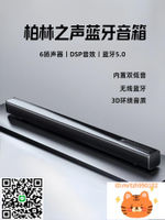 德國柏林之聲家用電視音箱回音壁投影儀家庭影院外接音響連接-杏奈生活舘