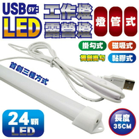 光之圓 CY-LR6118 USB燈管 1入