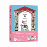 開書店的貓