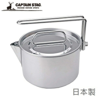 Captain Stag 鹿牌 CS 不鏽鋼水壺1.3L /不鏽鋼鍋/不銹鋼茶壺/戶外鍋具 M-7296