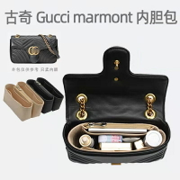 包中包 袋中袋 內膽包 適用 gucci Marmont 古馳 收納袋 迷你 古奇 內襯 QEW6