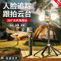 自拍桿 自拍棒 自拍腳架 【人臉識別】1.8米手機云臺自拍桿支架 智能跟拍神器自動360度旋轉