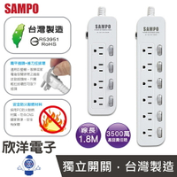 ※ 欣洋電子 ※ SAMPO 聲寶 延長線 四開四插 六開六插延長線 6尺 適用電視 冰箱 吸塵器 電子鍋 電腦