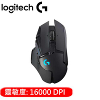 Logitech 羅技 G502 Lightspeed 高效能無線電競滑鼠原價3290【現省600】