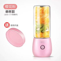 小型家用榨汁機禮品可訂榨汁杯生果機 行動式USB充電榨果汁杯電動