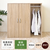 HOPMA 白色美背兩門一格組合式衣櫃 台灣製造 衣櫥 臥室收納 大容量置物