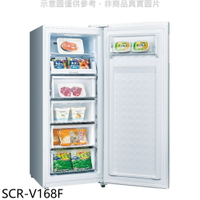 送樂點1%等同99折★SANLUX台灣三洋【SCR-V168F】165公升變頻無霜直立式冷凍櫃