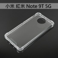 【Dapad】空壓雙料透明防摔殼 小米 紅米 Note 9T 5G (6.53吋)