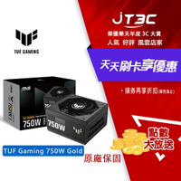 【最高3000點回饋+299免運】ASUS 華碩 TUF Gaming 750W Gold 電源 ATX3.0 PCIe 5.0 金牌認證 電源供應器