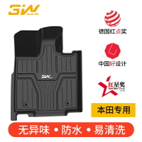 3W全TPE腳墊適用于本田CRV汽車腳墊后備箱墊專用尾箱墊