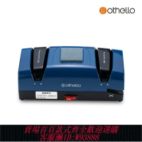 {台灣公司貨 可打統編}德國Othello歐德羅磨刀機電動高精度全自動磨刀石家用快速磨菜刀