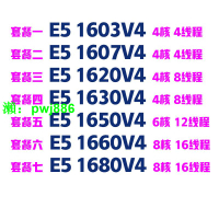 Intel/至強E5-1603 1607 1620 1630 1650 1660 1680V4 正式版 CPU